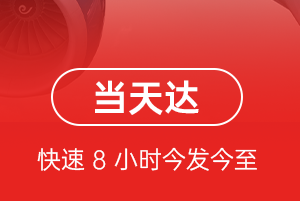 沙堤航空快运航空货运公司【机场